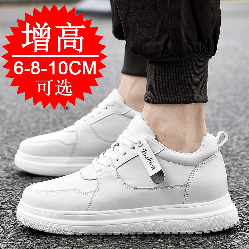 Men's shoes breathable inner heightening white shoes invisible heightening shoes 10cm sports and leisure shoes men's board shoes