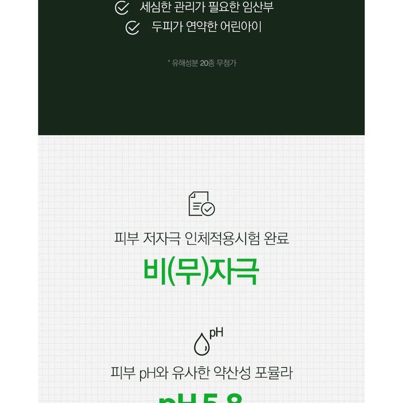 TOSOWOONG - Kelp Shampoo