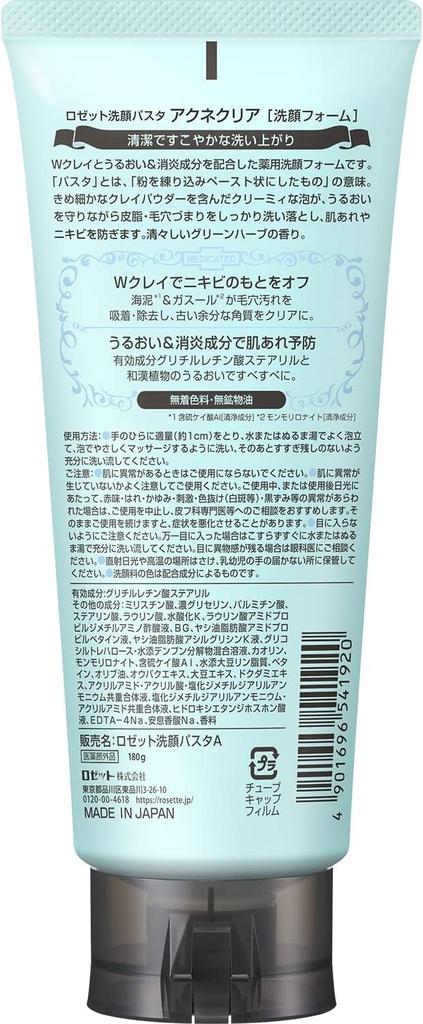 Limited Edition Rosette Facial Cleansing Paste Acne Clear 180g X 1 Foaming Net Medicated Acne [Official Set] + (2 Samples)