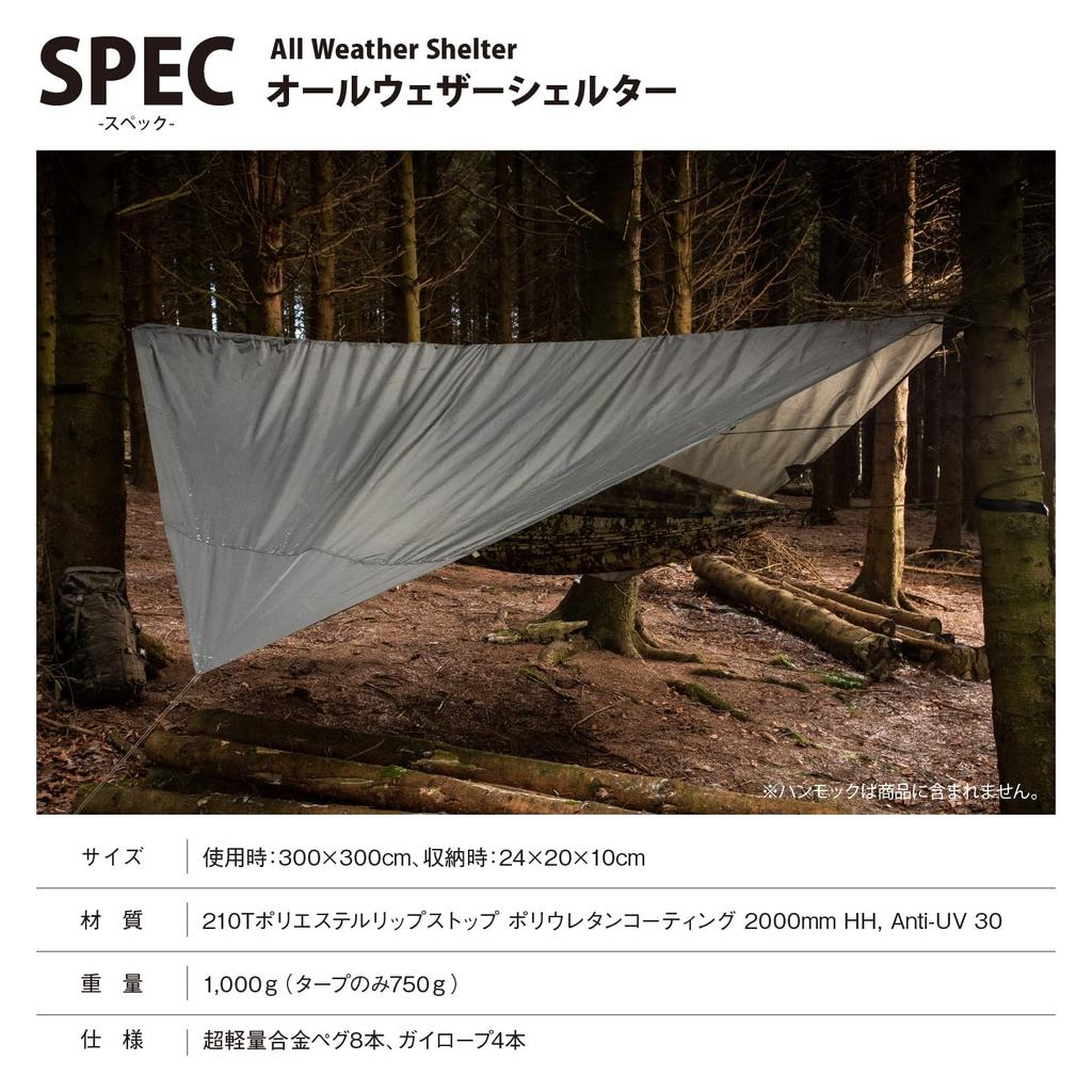 Snugpak All Weather Shelter Olive Tarp Waterproof Storage Sun Shade All Weather Outdoor Camping Japanese One Size (Genuine Product)