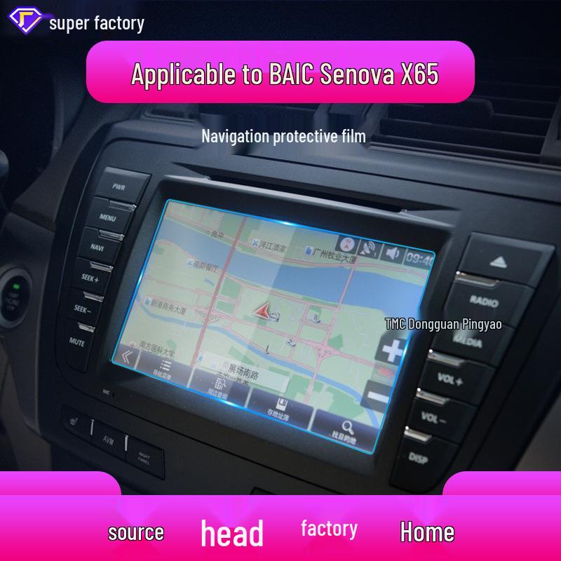 BAIC Senova D50/D60/Zhixing/X65 Navigation Screen Tempered Film & Protective Car Supplies