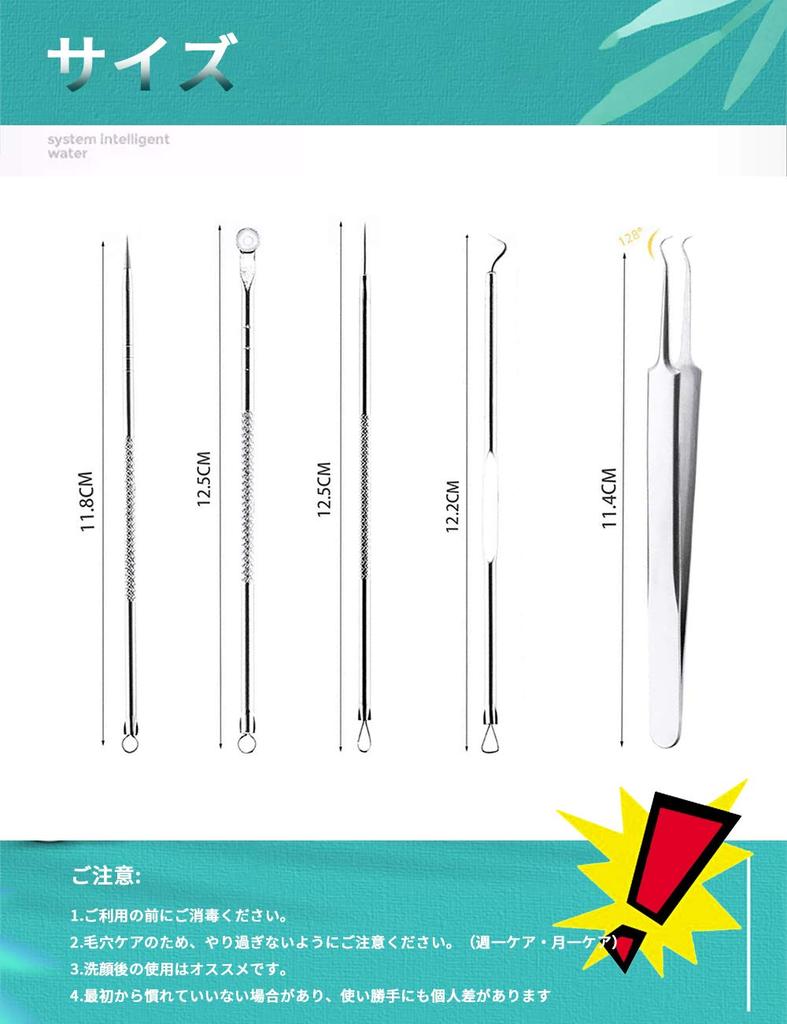 Yiteng Blackhead Acne Hair Removal Tool with Storage Antibacterial Stainless Steel Acne Pore Care Blackhead Remover, 5-Piece Set, Remover, Case,