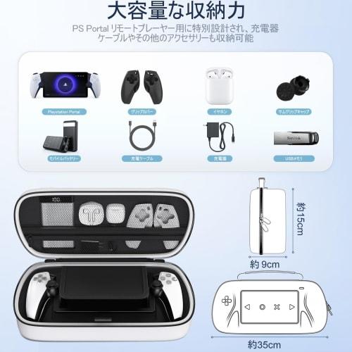 [PS5 Portal-kompatibel] PS Bærbar Veske PS5 Portal Oppbevaringsveske PS5 Fjernspiller Pung Kan Oppbevare Tilbehør Stor Kapasitet Full Beskyttelse Støtsikker