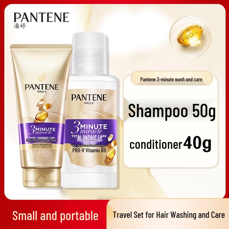 Pantene Чудо-набор для восстановления поврежденных волос за 3 минуты, дорожный
