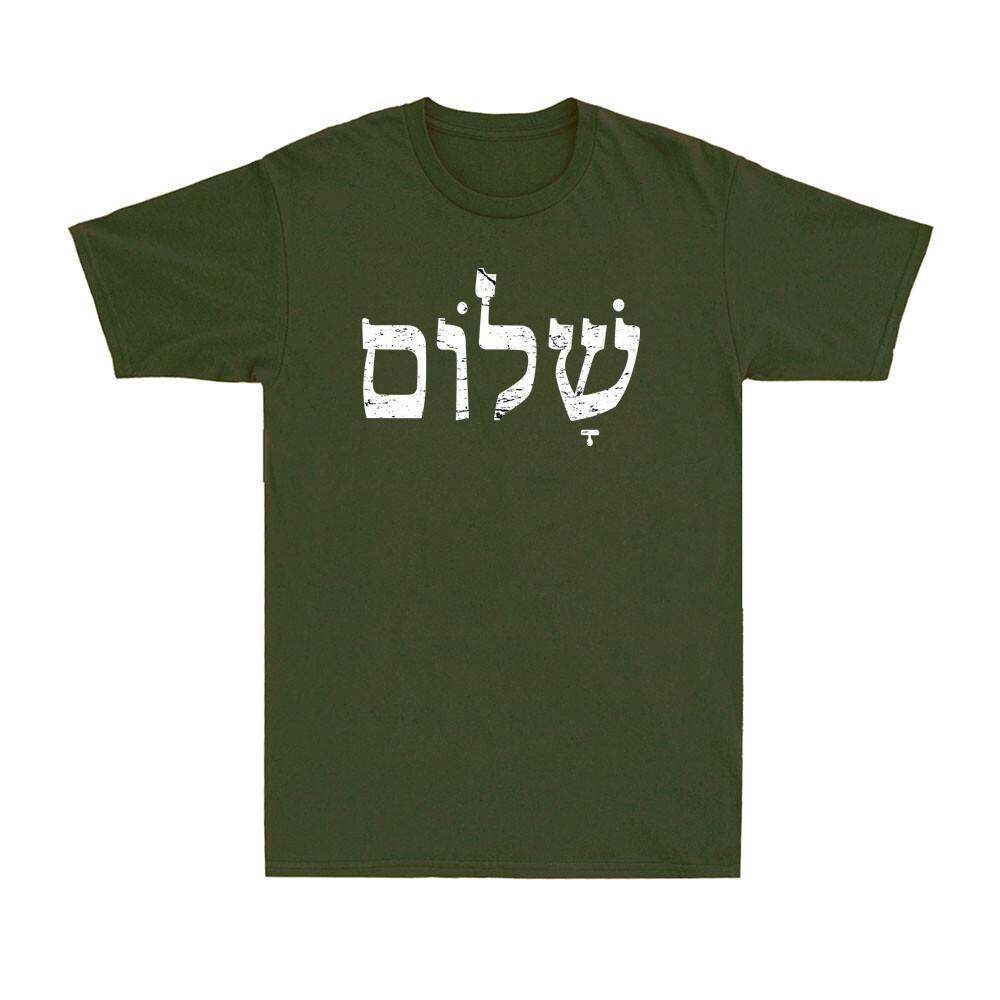 Hebrew Shalom Tshirt Funny Jewish Israel Hebrew Peace Vintage Unisexs Tshirt