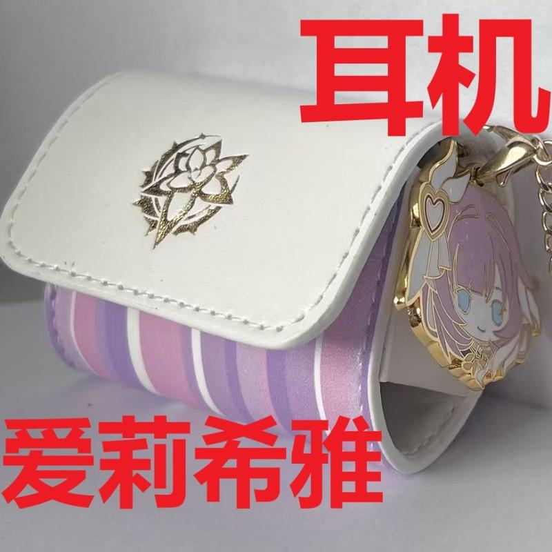 

Leather Headphone Protective Cover Elysia Dust-proof for Shell Earphones Storage Cases Earphone Zipper Bag