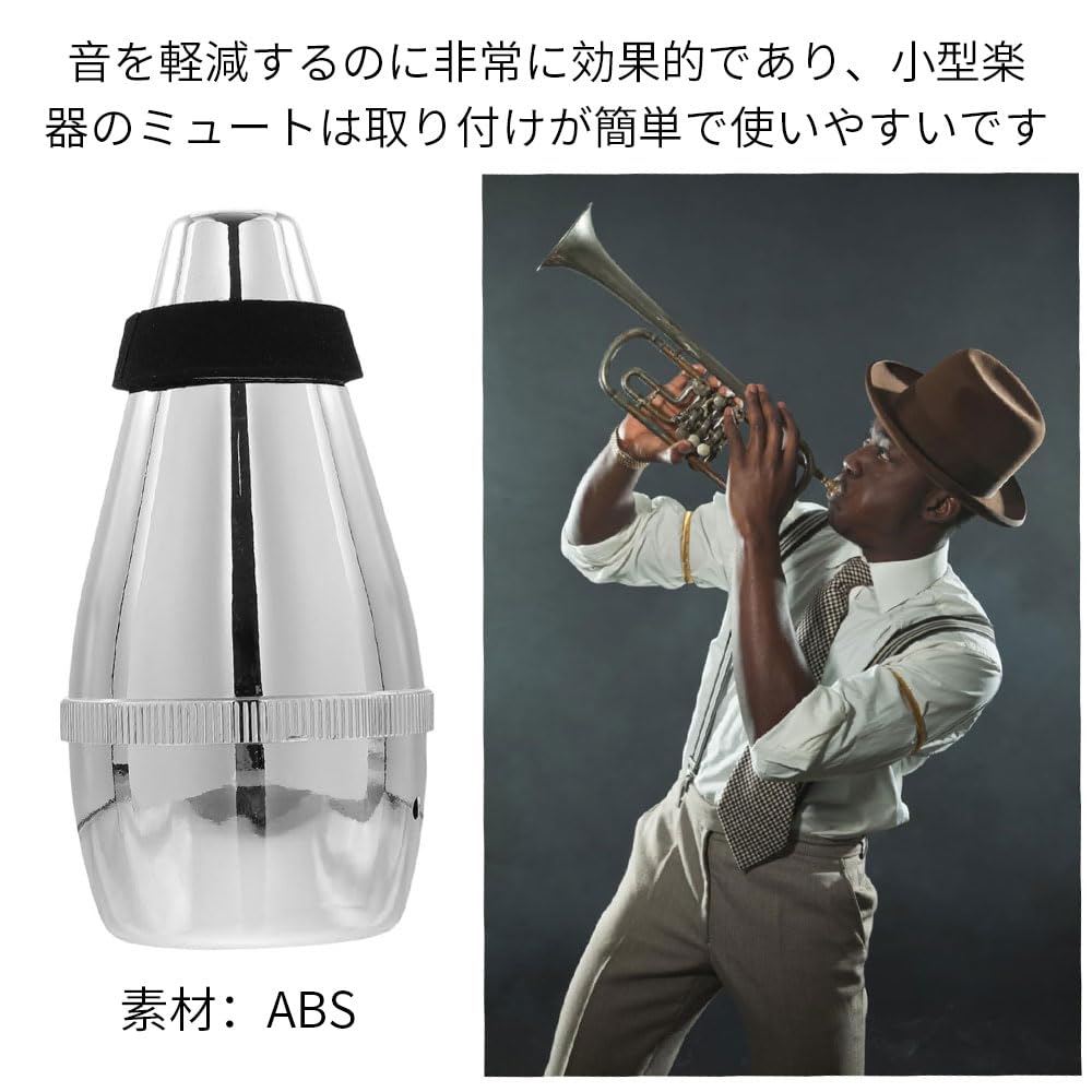 Musical Instrument Silencer Mute Reducer ABS Fully Enclosed Silencer Instrument Mute Brass Instrument Accessories Suitable for Home Practice Musical