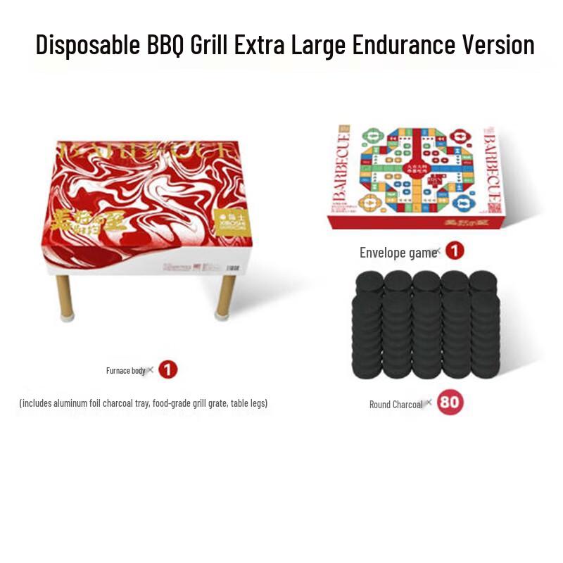 Sheng Bi Lai Disposable BBQ Grill