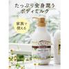 Diane Botanical Body Milk [Honey Orange Scent] Large Capacity 500ml [Richly Moisturizes Sensitive Skin] Diane Botanical Deep Moist