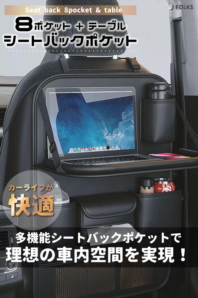 Multifunctional Seat Back Pocket Table Rear Seat Large Waterproof Includes Tissue Case and Kick Guard Convenient for Car Outdoor and Remote Keeps Car