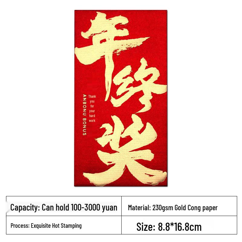Year-End Company Meeting Bonus Red Envelopes for Outstanding Employees