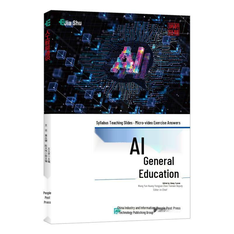 AI Fundamentals Textbook