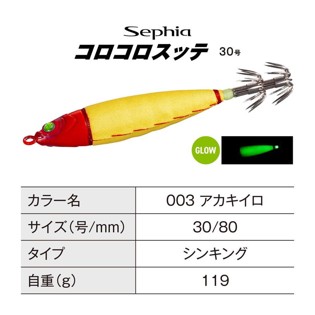 SHIMANO Sephia Corocoro Red Yellow Steal, No. 30, QS-C30Y 003,