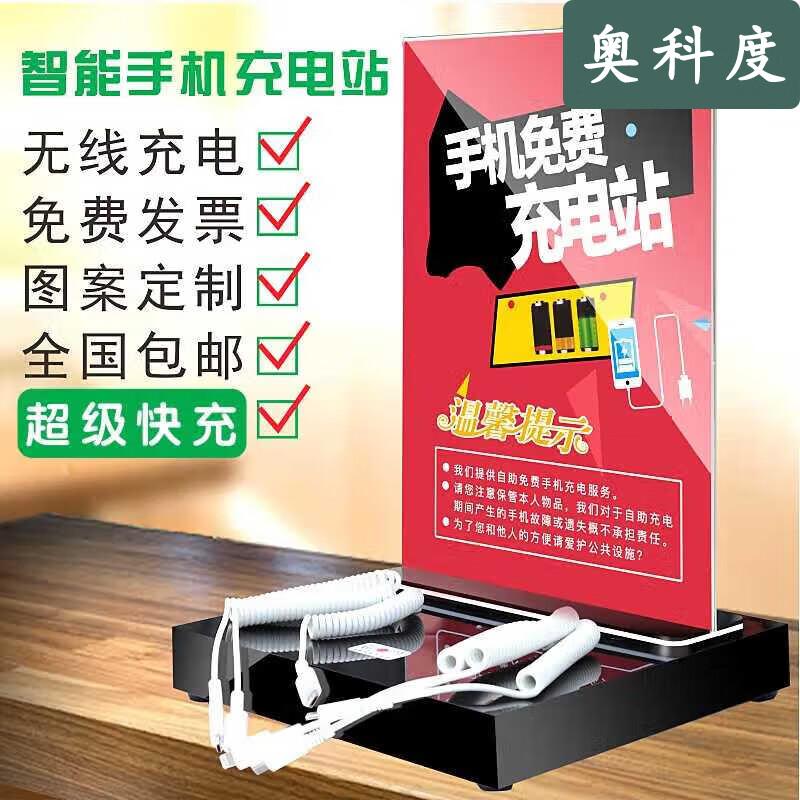 

Akedo Public Multi-functional Mobile Charging Station