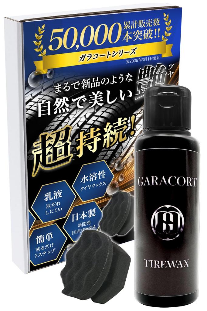 Galacoat Tire Wax with Premium Tire Made in Compatible with All Vehicles and Easy Maintenance Water-Based Sponge, Water-Based Wax, Japan, Colors, Car,
