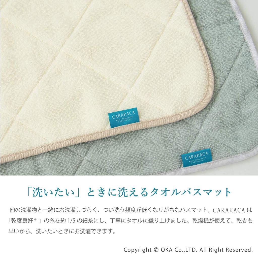 OKA PLYS Kararaca Bath 35cm X Gray Drying Absorbs Dries Dryer Terry Mat, Approx. 60cm, (Good Performance, Water, Quickly, Antibacterial, Deodorizing,
