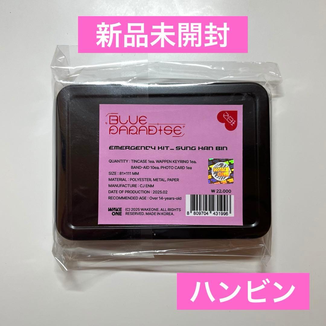 [Б/У] Корейский Pop-Up Аварийный набор ZB1 Ханбина