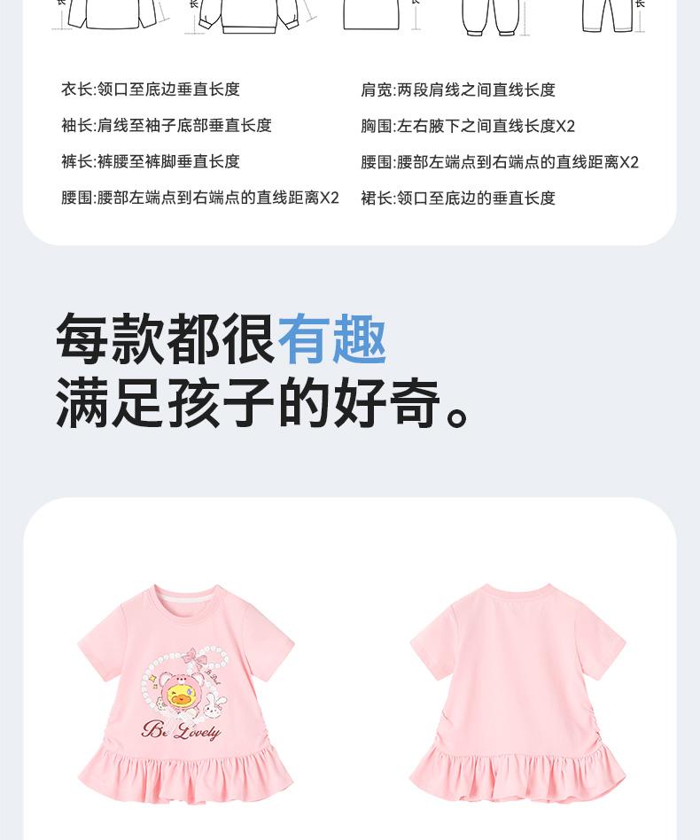 B. Duck Yellow Duck Children's Clothing 2026 New Popular Women's Treasure Lotus Leaf Skirt Printed Short sleeved Top