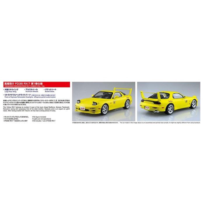 AOSHIMA Initial D No.12 Takumi Fujiwara FD3S RX-7 First Edition 1/24 Scale Model Kit, Yellow
