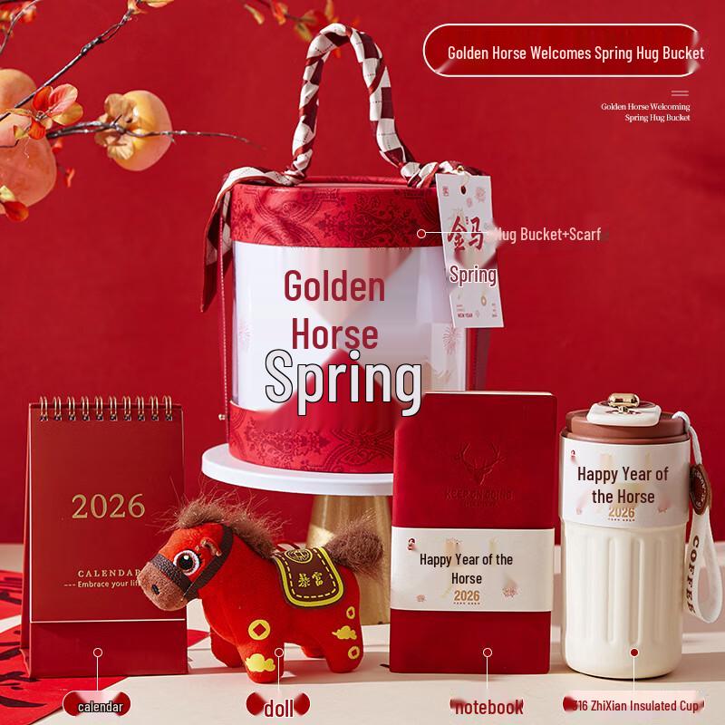 AQ Golden Horse Year Commemorative Gift Set