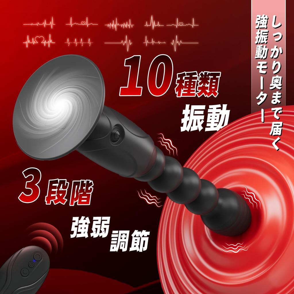 beads with a high degree of Ifishow Anal Vibe Anal Beads Types of Vibration 3 Levels of Intensity Adjustment Powerful Suction Cup Remote Anal