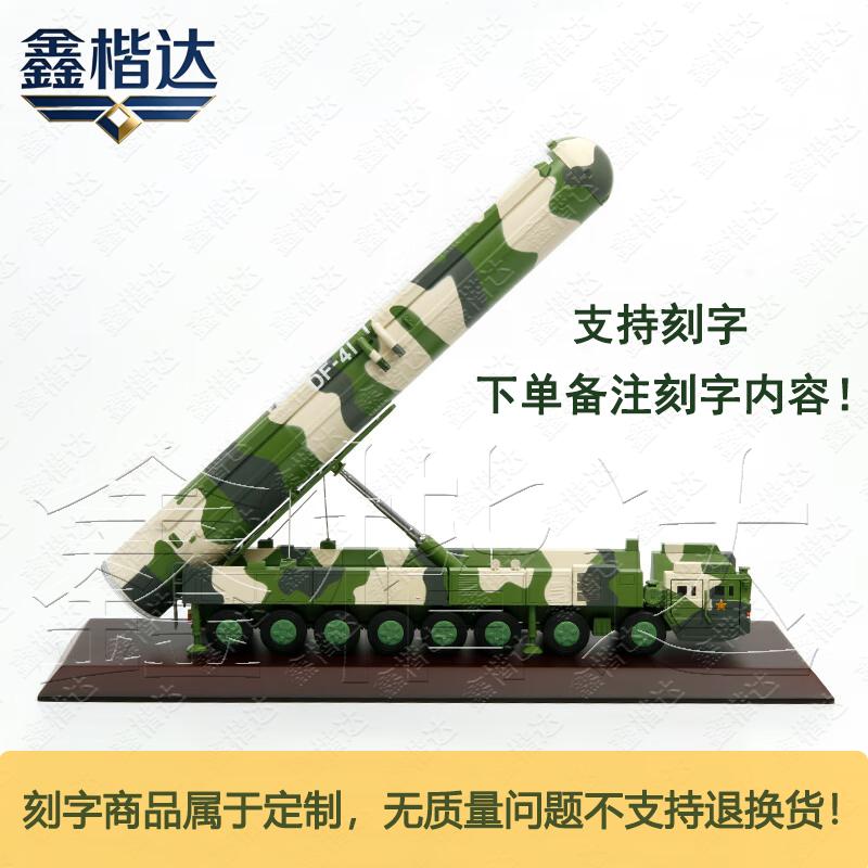 Xinkaidda DF-41 Intercontinental Ballistic Missile Launcher Model