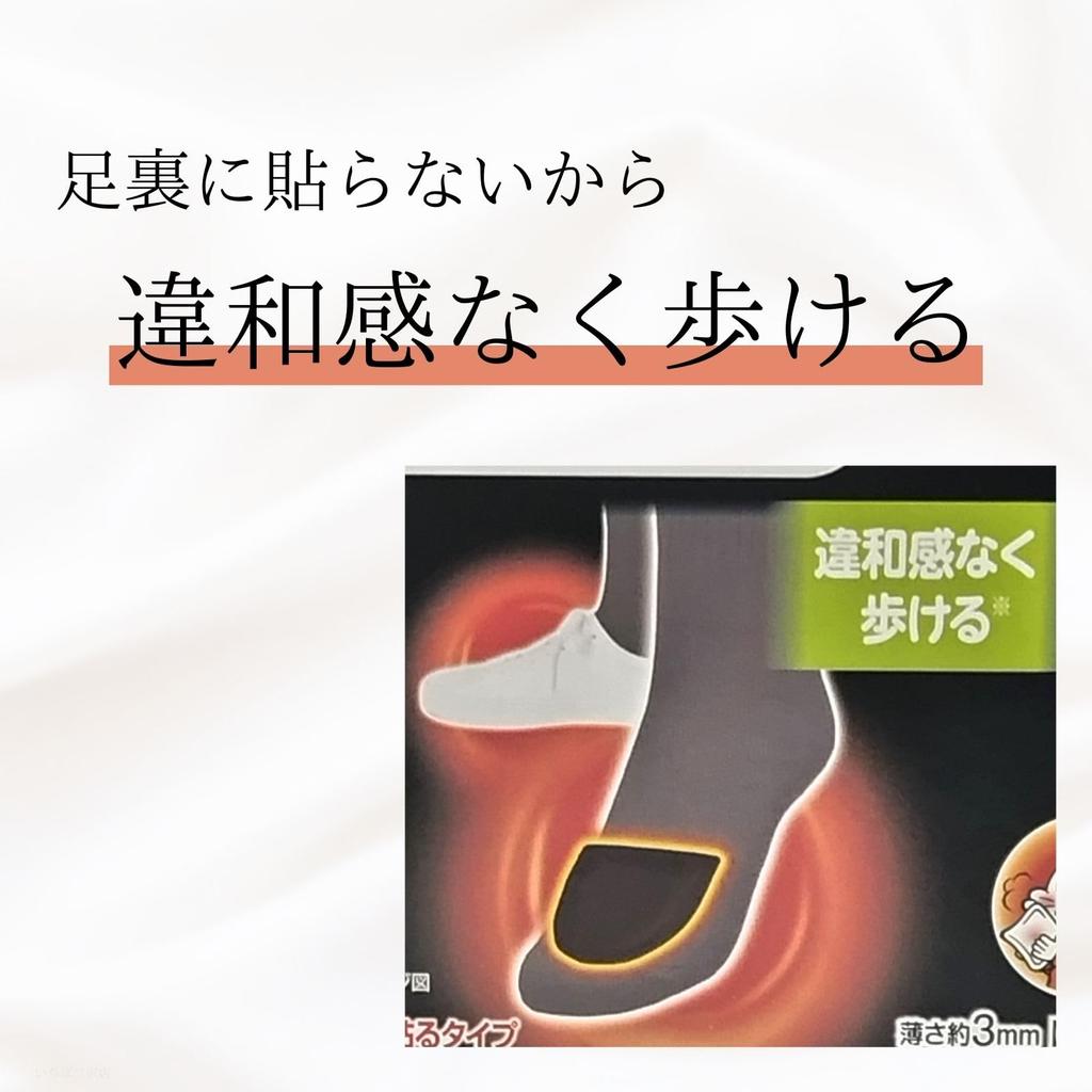 Kiribai Heat Pack for Sticks to the 15 Walks comfortably for 8 Enough for 15 Foot of Socks, Instep, Black, packs, hours, pairs, Kiribai, [Set 2]
