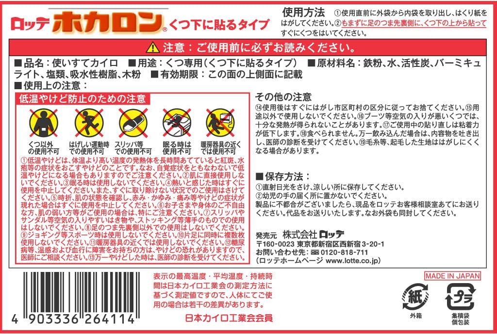 Hokaron Heat Packs for 30 Pairs Pairs x 2 in Haru Hokaron [Bulk Purchase] Stick-on Socks, Black, (15 Packs) [Heat Packs/Made Japan] Shoes, Foot,