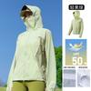 A banana sunscreen clothing women's outdoor ultraviolet sunscreen clothing men's mountain series light and breathable loose ice silk jacket