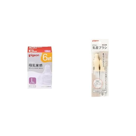 PIGEON Breastfeeding experience nipple 6 months L 2 pieces Leads to proper suction (latch-on) + Slim type nipple brush 2 pieces [Set purchase]