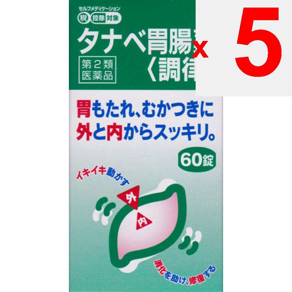 Mitsubishi Tanabe Pharma Corporation Tanabe Stomach Medicine [Tuning] 60 Tablets Digestive Aid Indications: - Indigestion, stomach bloating, heavy sto