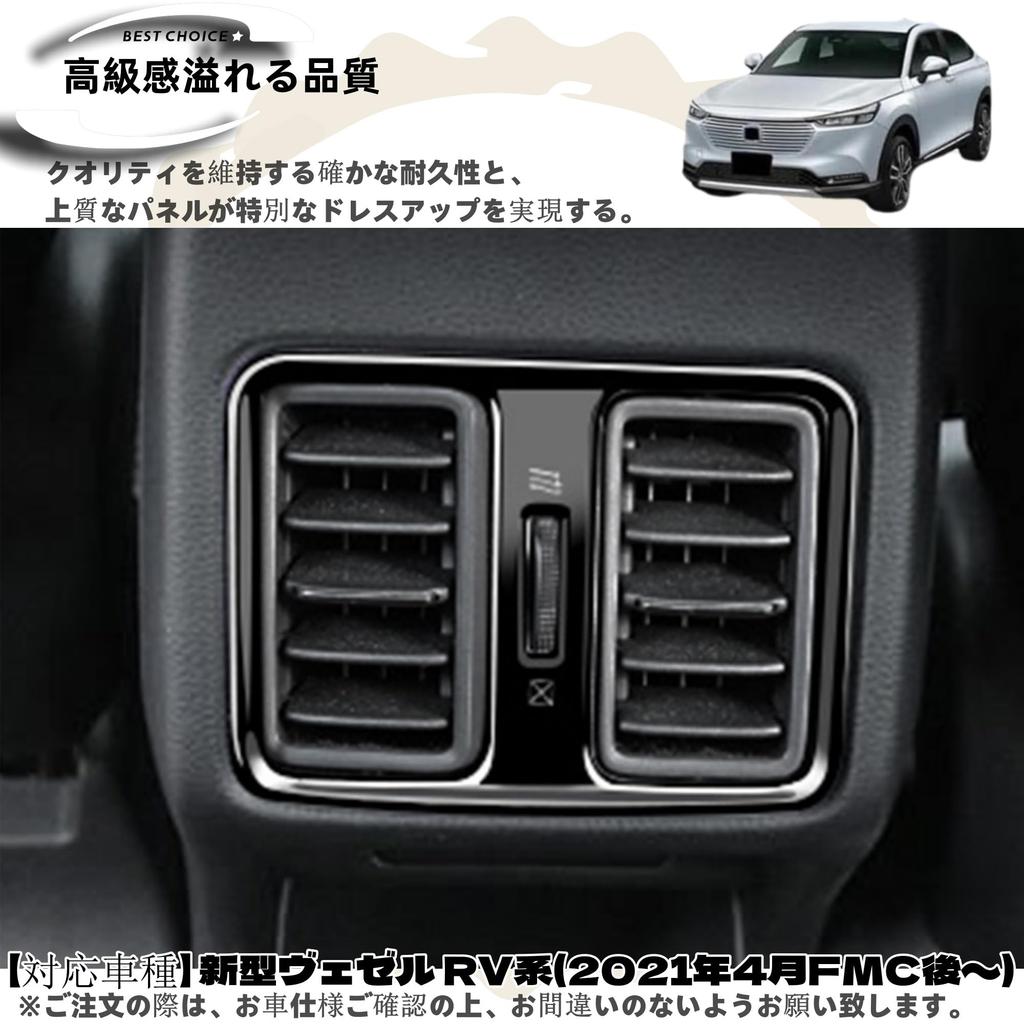 DodoxDIY Compatible New Vezel RV Series RV Series Rv3 Rv4 Rv5 RV6 Parts Accessories