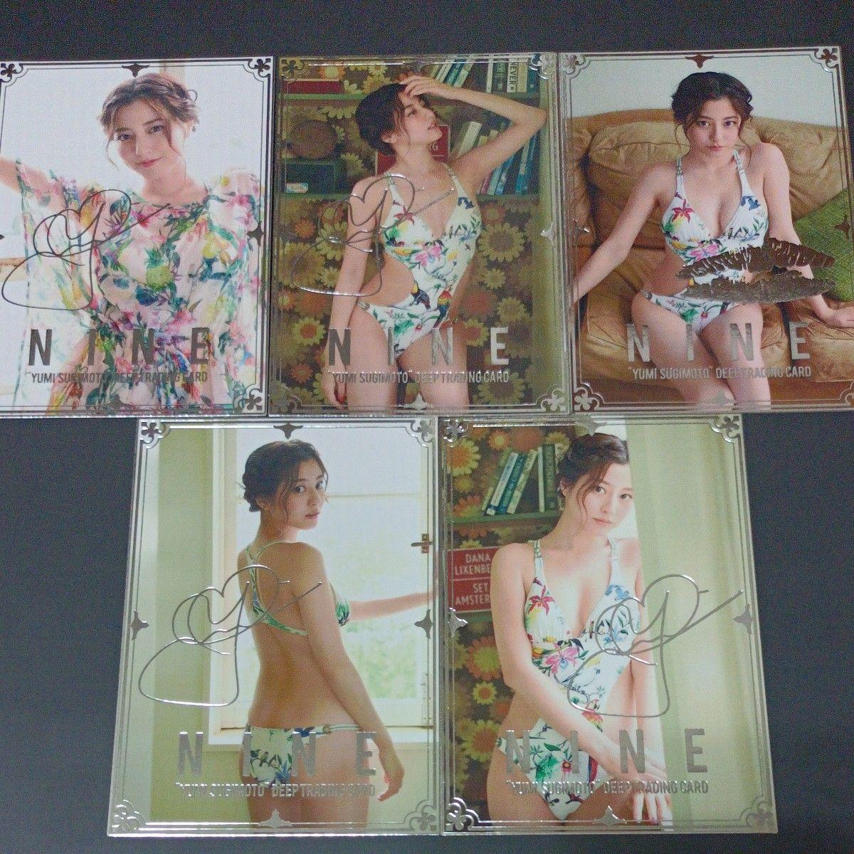 Used NINE Gravure Signature Foil & Kiss Mark Trading Card Set of 5