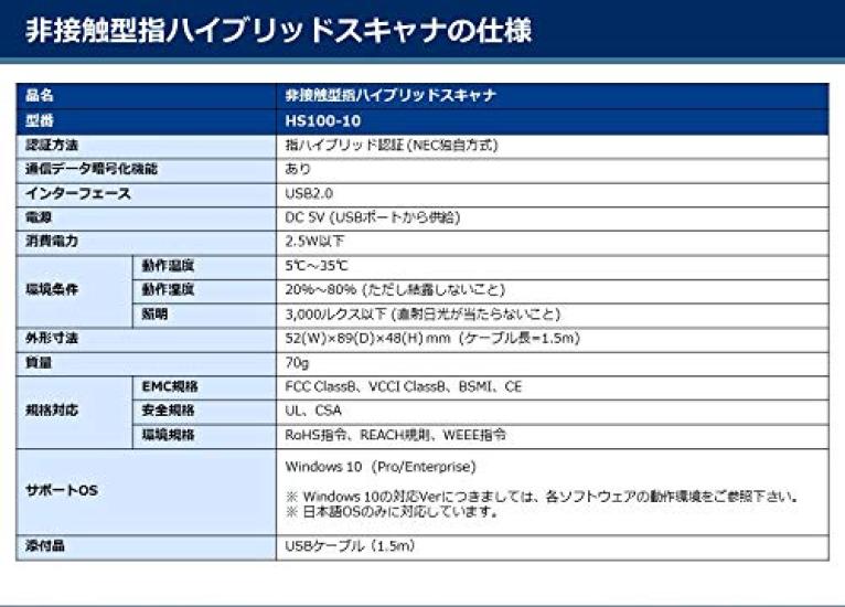 Lecteur d'empreintes digitales hybride sans contact HS100-10