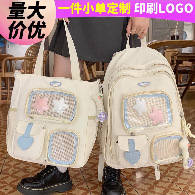 Children's Schoolbag, Primary School Students, Girls, Junior High School Students, College Students, Two-piece Set, Large-capacity Backpack