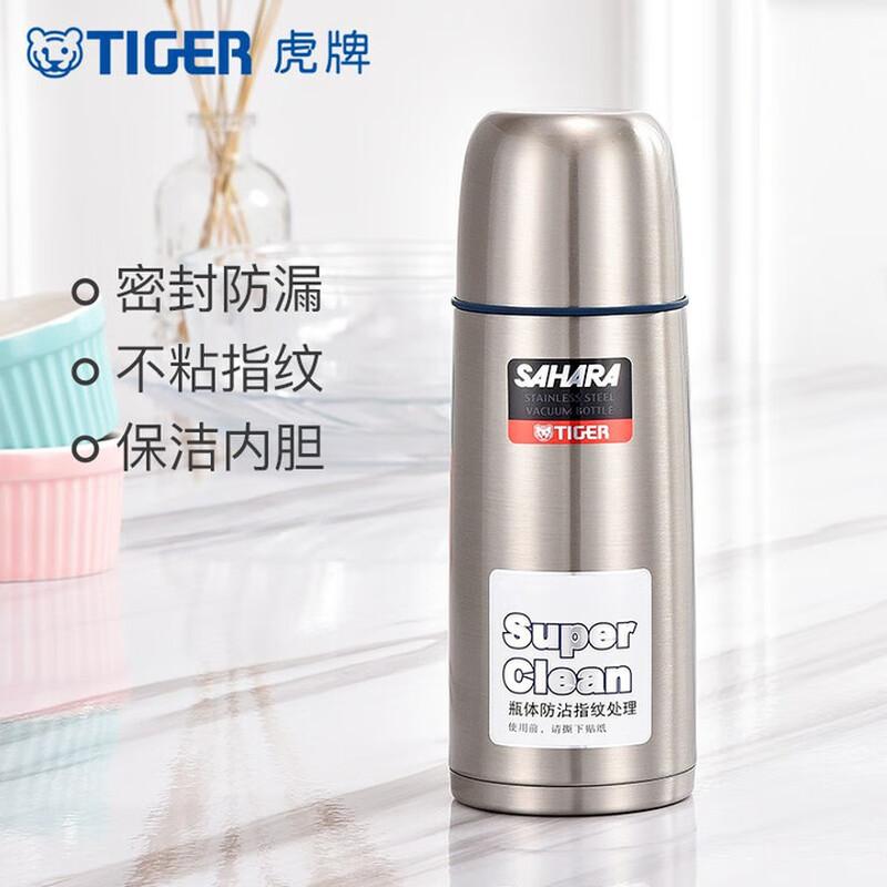 Tiger Lightweight Portable Insulated Travel Mug 350ml