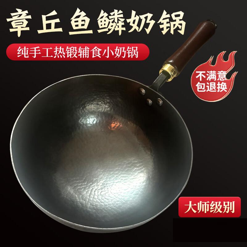 

Zhangqiu Wrought Iron Deep Milk Pot