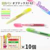 Zebra Optex 1 EZ Highlighter Pens, 3 Colors, 10-Pack (B-WKS11-3C)