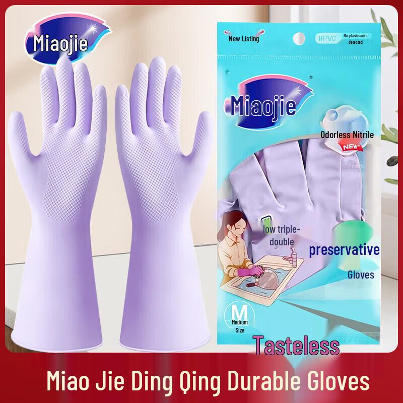 

Miaojie Durable Odorless Gloves