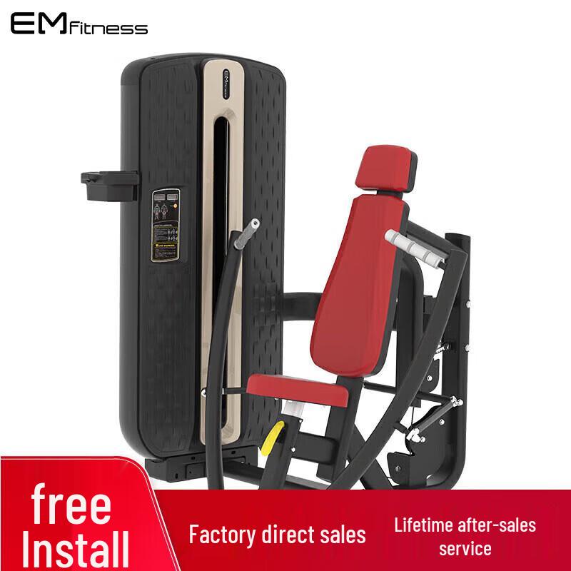 Yimai Seated Chest Press Trainer