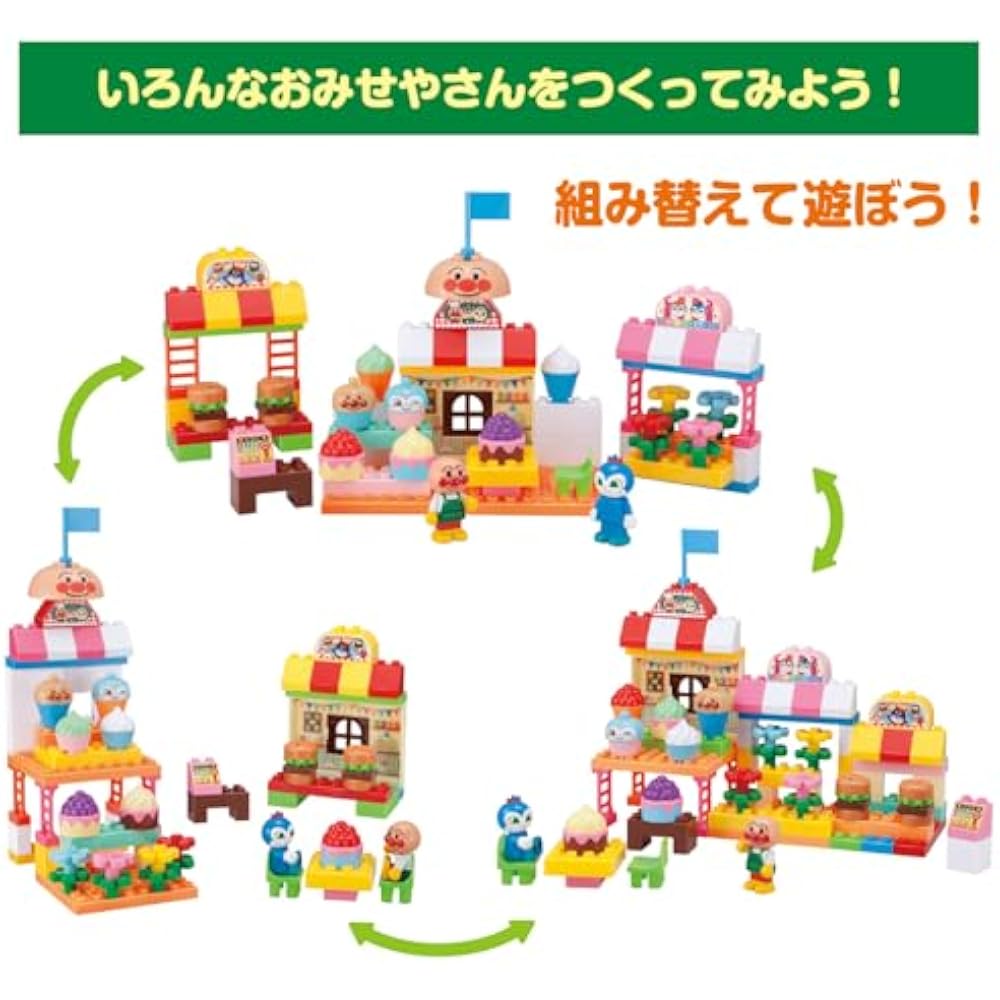 [BANDAI (BANDAI)] LOTS OF BLOCKS! Lots of play! Anpanman and colorful omiseyasan blocks