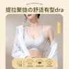 Invisible liquid foundation seamless lifting gathers thin large breasts with soft support Anti-sagging bra