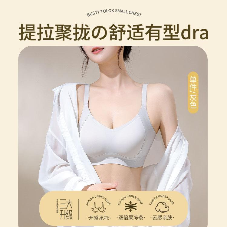 Invisible liquid foundation seamless lifting gathers thin large breasts with soft support Anti-sagging bra