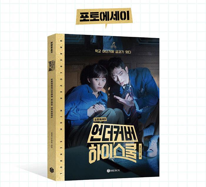 

[USED] Undercover High School Photo Book Seo Kang Joon Acrylic Stand & Japanese Translation QR Card Included