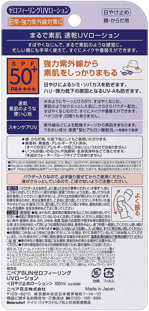 Loțiune UV Nivea Sun Zero Feeling 100ml Protecție solară 100ml x [Cumpărare în vrac] SPF50+/PA++++ Pachet de 4