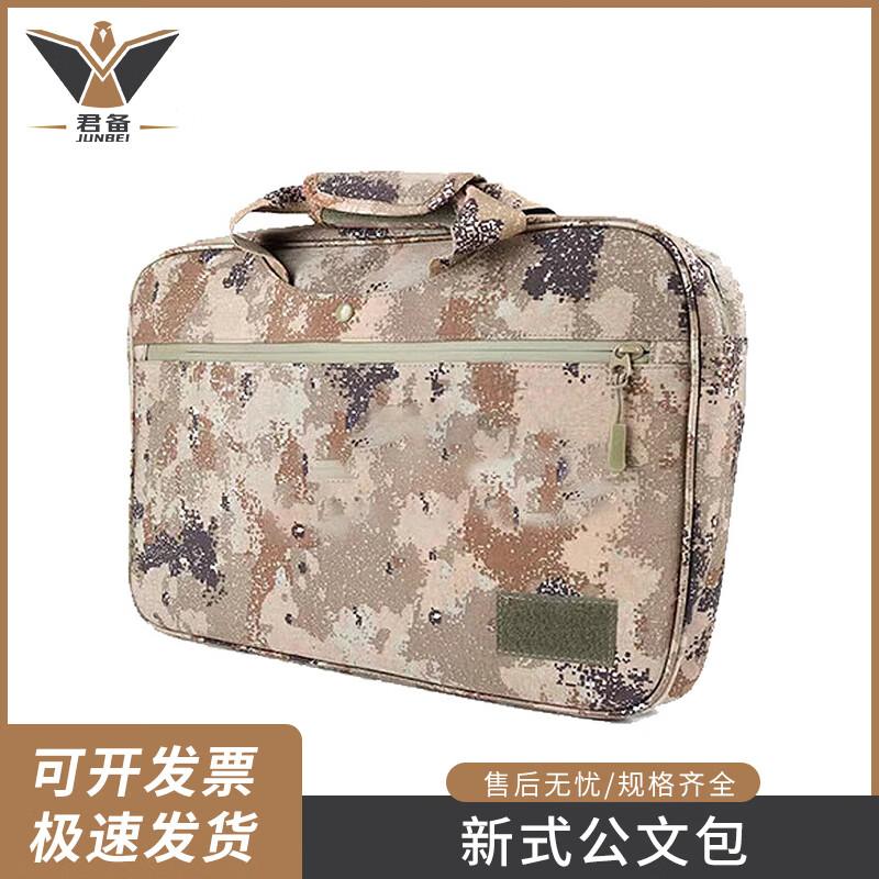 Junbei Tactical Camouflage Laptop Briefcase
