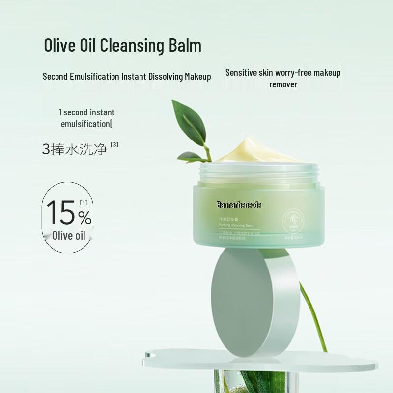 Ban Mi Hua Tian Gentle Makeup Remover & Cleansing Set