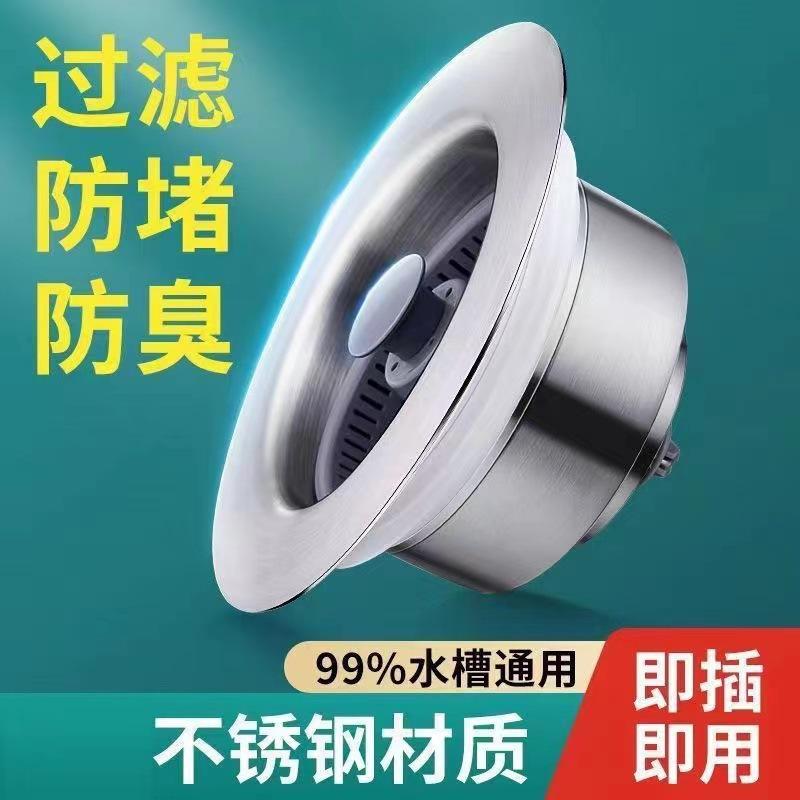 1pcs Household Stainless Steel Kitchen SinkDrain Strainer Pop Up Sink Stopper Anti-Clogging Sink Strainer Plug Sink Accessories