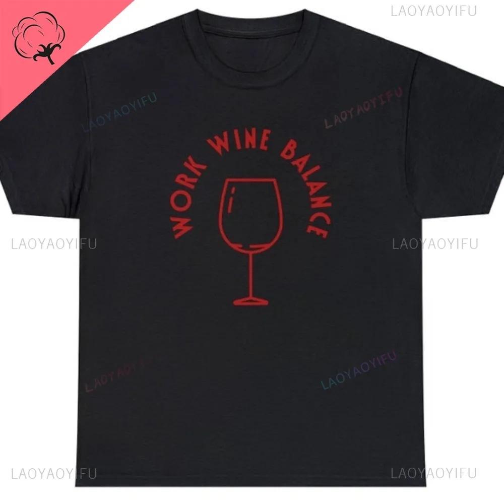 

Work Wine Balance футболка Fun Wine футболка мужская женская мода 3XL