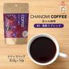 [Ochanomi Nakama] Drip Coffee, Ochanomi Coffee #5, Light Roast Blend, 40g (8.0g X 5 Packets)